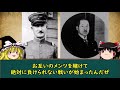 陸軍vs警察！敗けられない戦いがそこにある【ゆっくり解説】