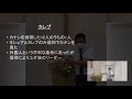 【礼拝メッセージ】ヨシュア記シリーズ１２｜約束の力