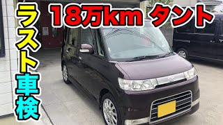 【鈑金だけじゃない！車検もやってます♪】１８万kmタントの車検　新座よりご来店　ガレージ内藤＠朝霞