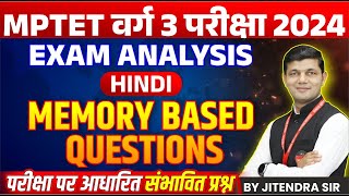 MPTET Varg 3 Analysis 2024 | MPTET Varg 3 Hindi Pedagogy | MPTET Varg 3 Hindi by Jitendra Sir