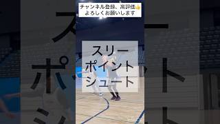 スリーポイントシュート　#おっさんシューター　#福岡 #バスケ #basketball #apt