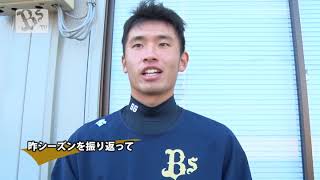 2018春季キャンプ注目選手インタビュー 吉田凌投手