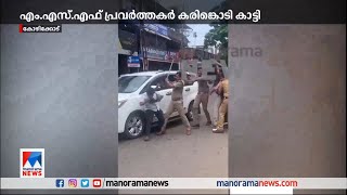 വിദ്യാഭ്യാസമന്ത്രിക്കുനേരെ വീണ്ടും കരിങ്കൊടി; എംഎസ്എഫ് പ്രവര്‍ത്തകര്‍ കസ്റ്റഡിയില്‍​| MSF