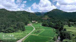 北ノ又集落・ネコバリ岩（秋田県五城目町）Kitanomata Settlement and Nekobari Iwa, Gojome Town, Akita Prefecture, Japan