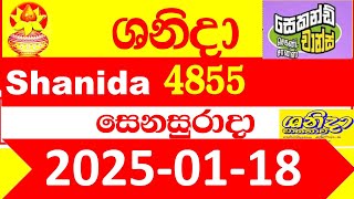 Shanida Today 4855 Result dlb Lottery 2025.01.18 ශනිදා 4855 වාසනාව #wasanawa අද ලොතරැයි ප්‍රතිඵල