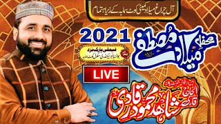 Live Qari Shahid Mahmood Qadri New Naats 12 rabi ul Awwal 2021 | Qari Shahid Qadri New Kalam