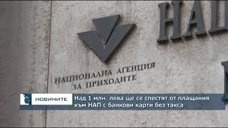 Централна обедна емисия новини - 13.00ч. 10.02.2018