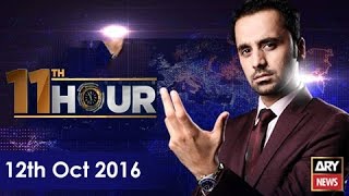 11th Hour 12th October 2016