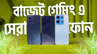 Top 3 best gaming phone around 20,000 । ২০ হাজার টাকায় গেমিং ফোন কেনার আগে দেখে নিন