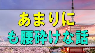 【テレフォン人生相談】４０歳男性。妻が占い師に依存。あまりにも腰砕けな話。妻からすればあなたが変わった。短気で傷つきやすい性格。加藤諦三\u0026大原敬子 〔幸せ人生相談〕