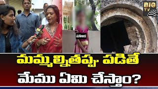 Telangana GHMC Mayor | మమ్మల్ని తప్పు పడితే మేము ఏమి చేస్తాం |BIGTV Telugu News Channel