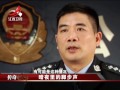 20170125 传奇故事 暗夜里的脚步声 排爆专家及时处理手雷超清版