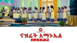 Gospel Songs Ethiopia Popnable