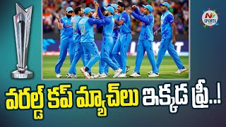 How To Watch FREE Live Streaming Of ICC T20 World Cup 2024 Matches In India | NTV SPORTS