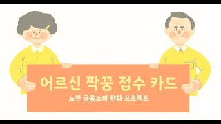 피스메이커/제1회 PD쇼케이스 당선작, 뉴아이디어 부문, 기대상