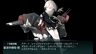 艦これ 2020秋イベント E4甲【竹の輝き】第二輸送ゲージ破壊