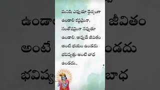 మంచి విషయాలు #good #facts #lifequotes