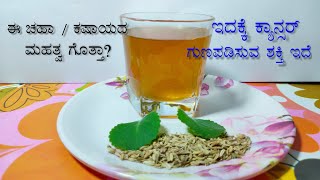 ಇದರ ಒಂದು ಗ್ಲಾಸ್‌ ಚಹಾದಲ್ಲಿದೆ ಅದ್ಭುತ ಶಕ್ತಿ | Amazing Health Benefits of Fennel Seed Tea | Food Media