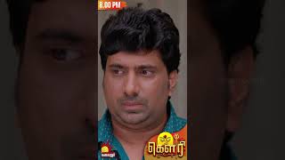 கௌரி | Gauri |  Episode - 284 | Kalaignar TV