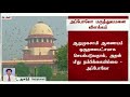 ஜெயலலிதா மருத்துவமனையில் சிகிச்சை பெற்ற போது அவரது தனியுரிமை காரணமாகவே சிசிடிவி அகற்றம்..