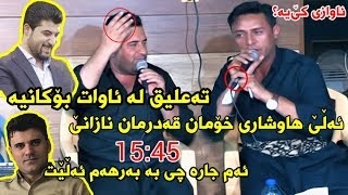 Rzgar Sharafkandi w Mariwan Sarawy 2018 Ga3day Smail Heroy w Hsen Pushali Track 1