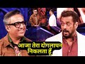 Bigg Boss 18 WKV Update: Salman Khan ने निकला Ashneer Grover का दोगलापन! क्या था पुराना मामला?