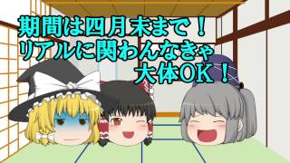 【ゆっくり茶番】　質問募集しまっせ！　【CH登録者数5000人突破記念】