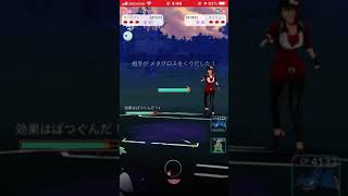 ポケモンGO マスターリーグ