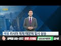 박문환 트럼프 시대의 경제 변수 달러와 금리의 방향은 _ 250124_스페셜리포트