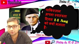 Part-11 | Polity by R.G sir | Indian Constitution | IAS, PCS, SSC, bank...exams | Club ias aspirants