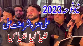 Ali Hamza Sharafat Ali New Noha 2023 Lutia Gya Lutia Gya