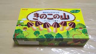 （株）明治【チョコレート菓子】きのこの山