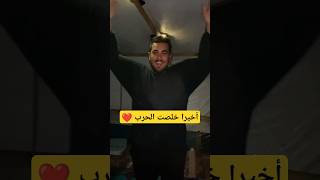 واخيرا خلصت المجازر