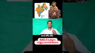 మోదీ అధికారంలోకి వస్తే  క్రైస్తవ మతం  భారతదేశంలో ఉండదు..2024 అధికారం వస్తాడా రాధ...