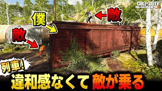 【Prop hunt】列車で列車の中に隠れたら違和感なくてバレなさすぎたww【プロップハント CoD:BO6】