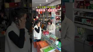 新型洗钱骗局，骗子会向你要银行卡号或收款码，然后又说不用了要求你退现金给他，这种情况不要上当！#骗局#烟酒店#反诈#劇情#生活#shorts