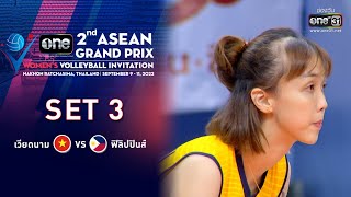 SET3 | เวียดนาม VS ฟิลิปปินส์ | one ASEAN GRAND PRIX | 10 ก.ย. 65 | one31