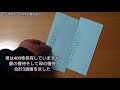 山喜株式会社 3598 株主優待は商品割引券　ワイシャツをよく利用されるかたにオススメです