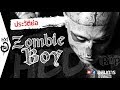 ประวัติย่อ Zombie Boy นายแบบ Tattoo ที่แต่งงานกับ Lady Gaga ใน MV Born This Way Rick Genest | อสมการ
