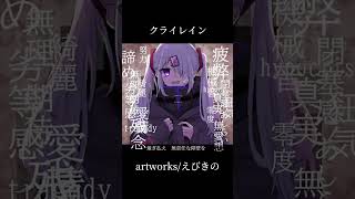 中3ボカロPと絵師がコラボした結果、、【VOCALOID】クライレインft.初音ミク　 illustration/えびきの#初音ミク #ボカロ #イラスト