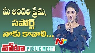 Mehreen Pirzada Short And Sweet Speech At NOTA Public Meet | Vijay Deverakonda | NTV
