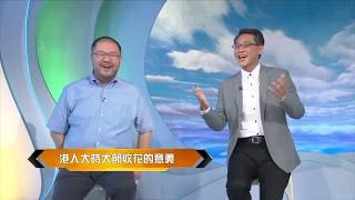 黃永, 許楨: 一年一度情人節，到底現今社會所謂的愛是怎麼呢？