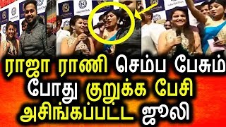 ராஜா ராணி செம்ப முன்னாடி அதிக பிரசங்கி வேலை பார்த்து அசிங்க பட்ட ஜூலி|Raja raani Serial|Shemba|Julie