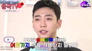 【YGCN中字】151224 The Star 方容国TV-男亲Look的定式