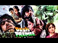 Desh Premee ( देश प्रेमी ) Hindi Comedy Full movie | Amitabh Bachchan, Hema Malini, Amjad Khan