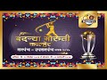 bandrya maruti kalher v s sai krupa dunge 40 bandrya maruti chashak 2017 18 kalher day 03