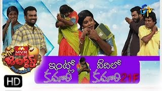 Extra Jabardasth - 29th April 2016 - ఎక్స్ ట్రా జబర్దస్త్ – Full Episode