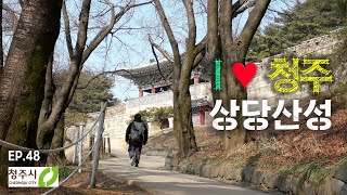 [4K] EP.48 청주의 상당히 좋은 산성 길 트레킹 코스 상당산성