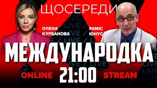 🔥ЮНУС | путин ГОТОВ к последнему удару, запад СМЕНИЛ отношение к россии ОКОНЧАТЕЛЬНО