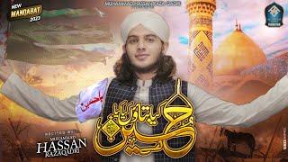 New Muharram Kalam | Muhammad Hassan Raza Qadri | Kya Bataon Kya Kya Hussain Hai